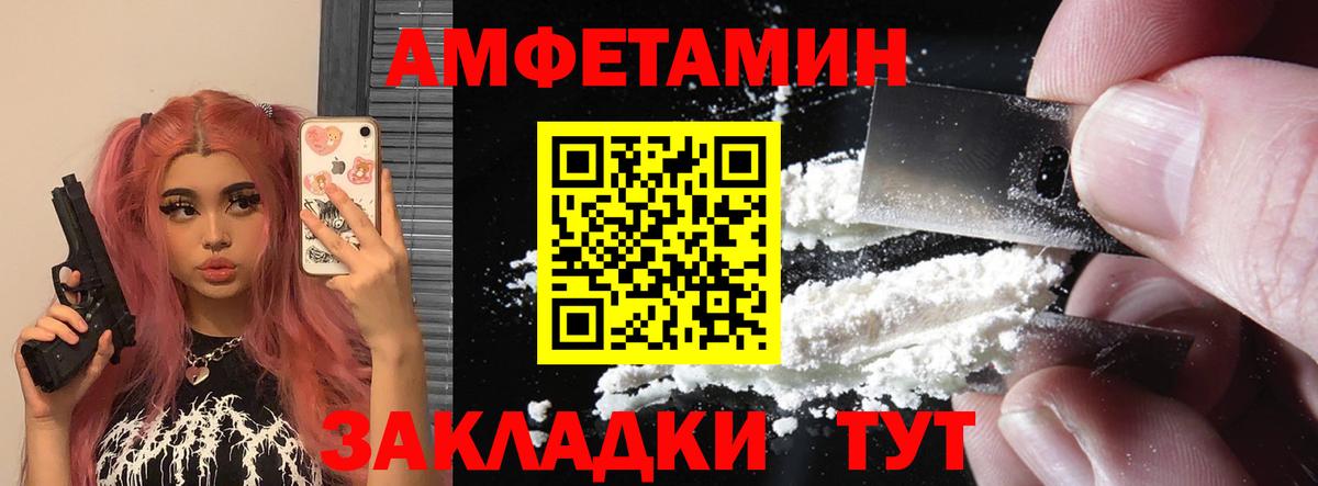 Amphetamine VHQ Малгобек