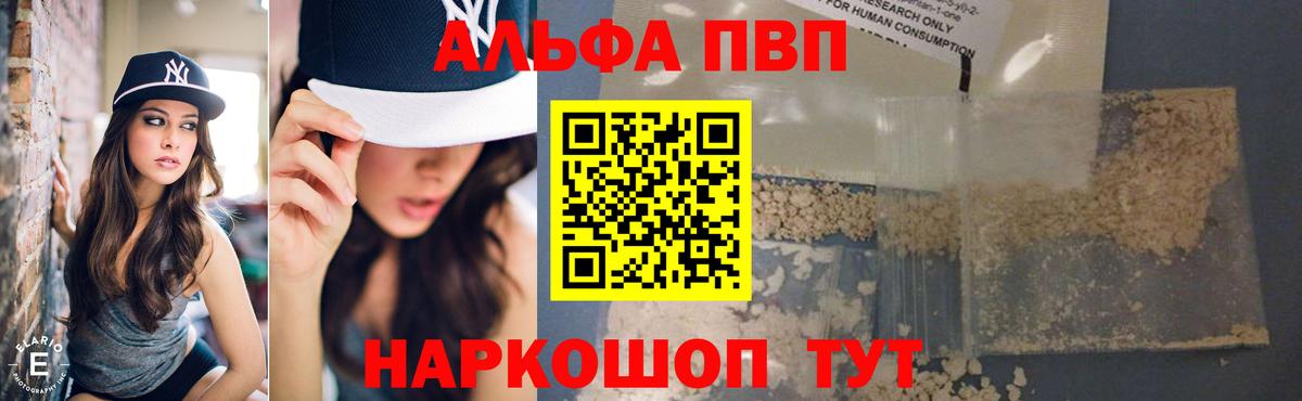 APVP мука Малгобек