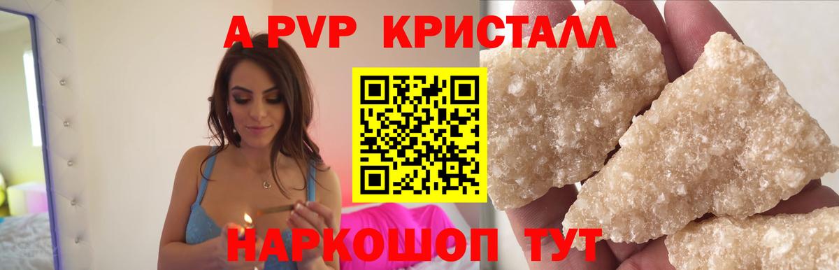 A PVP СК КРИС  Вход с VPN  Малгобек  купить наркотики сайты  APVP СК КРИС 