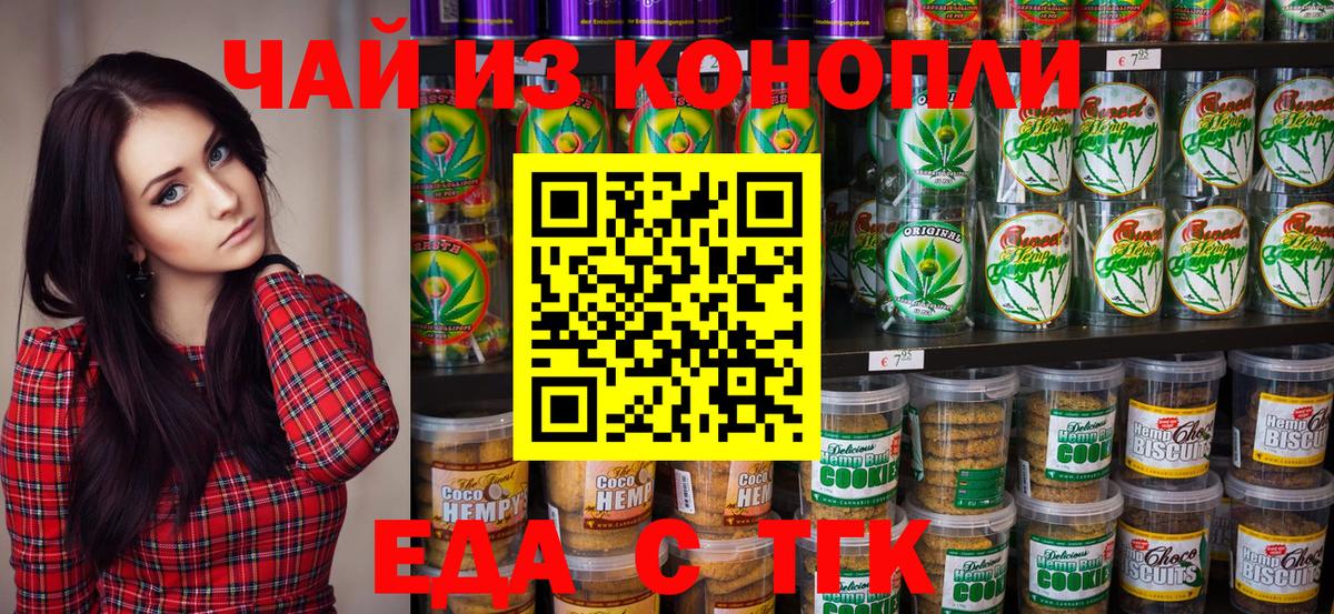 Canna-Cookies конопля Малгобек