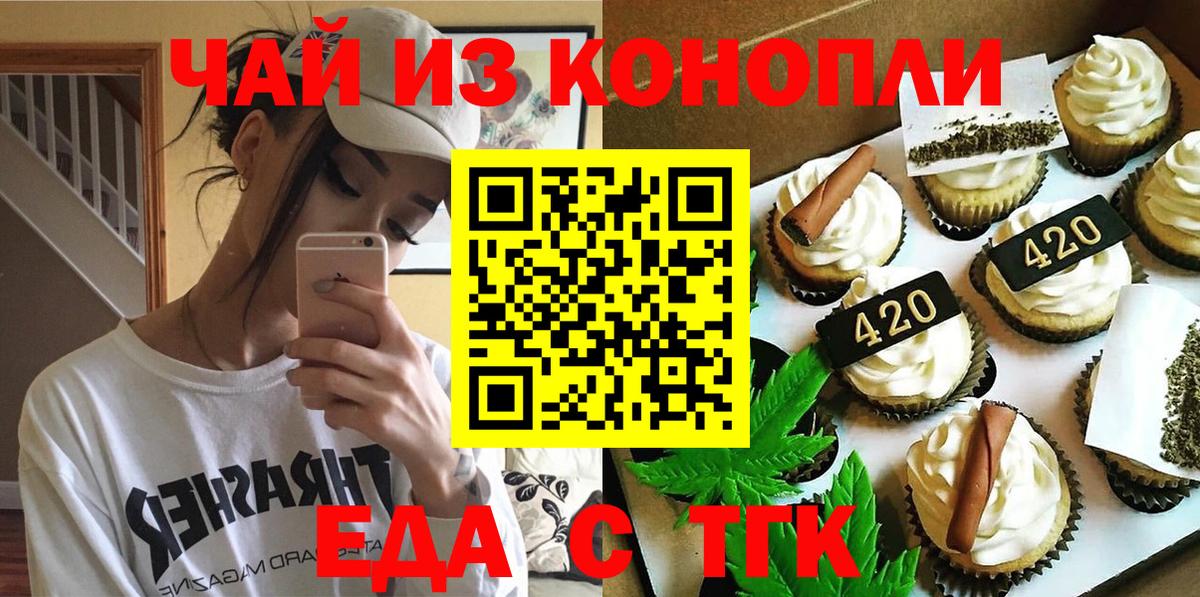 Малгобек  Canna-Cookies конопля  Вход с VPN 
