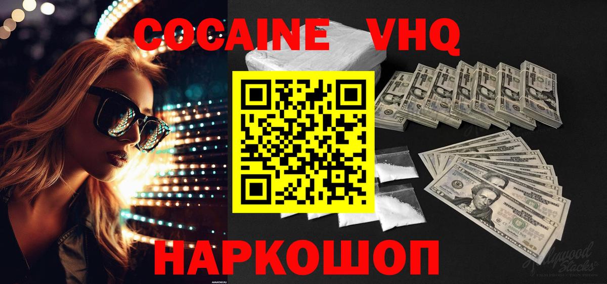 COCAIN Эквадор  Кокаин  Малгобек  Вход с VPN 