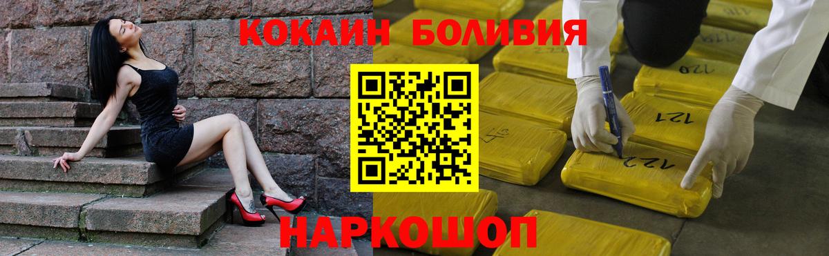 Cocaine FishScale Малгобек
