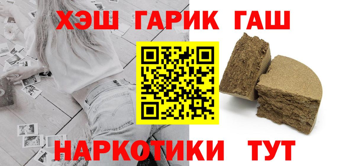 ГАШ  Гашиш Cannabis  Гашиш индика сатива  Вход с VPN  Малгобек 