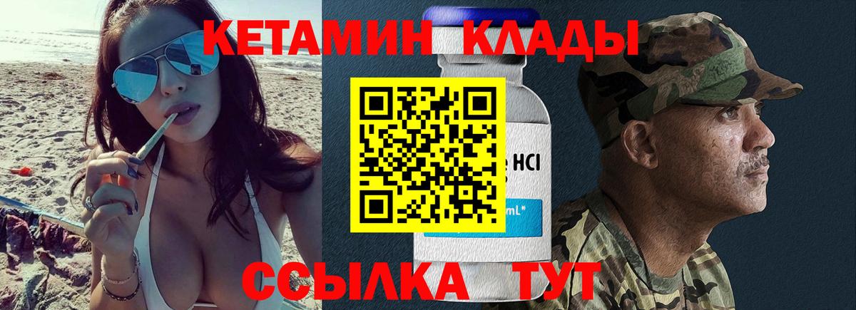 Кетамин VHQ  Вход с VPN  Кетамин VHQ  ссылка на мегу ТОР  Малгобек 
