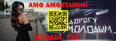 амф Татарск