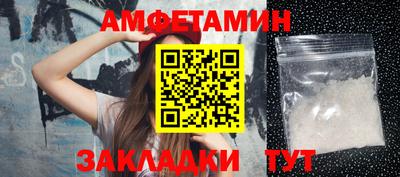 амф Татарск
