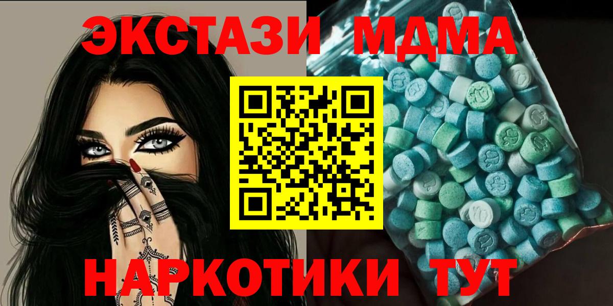 Малгобек  МДМА crystal  Вход с VPN 