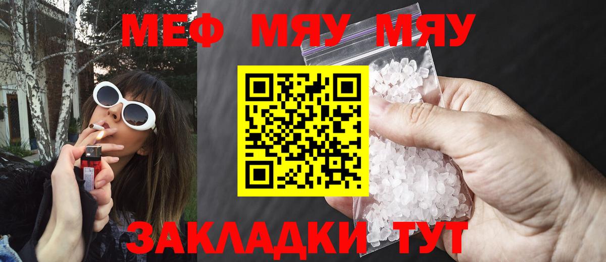 Малгобек  МЕФ VHQ  МЕФ  Вход с VPN  МЕФ мука 