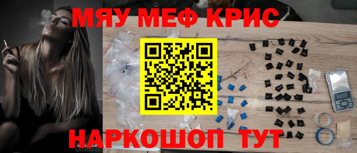 Меф мука Малгобек