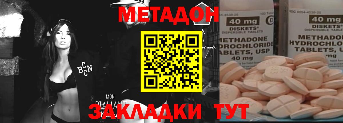 Метадон мёд  МЕТАДОН белоснежный  OMG онион  Вход с VPN  Малгобек 