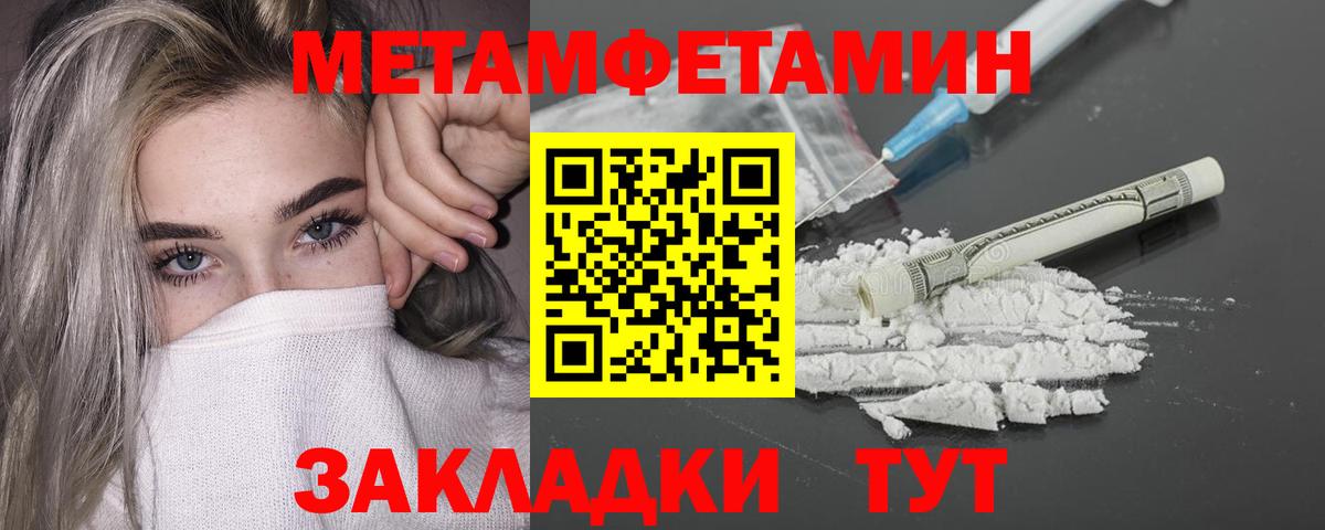 Метамфетамин Декстрометамфетамин 99.9%  Вход с VPN  Метамфетамин Декстрометамфетамин 99.9%  Малгобек 